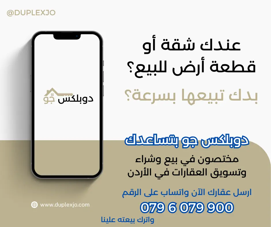 بيع عقارك بسرعة